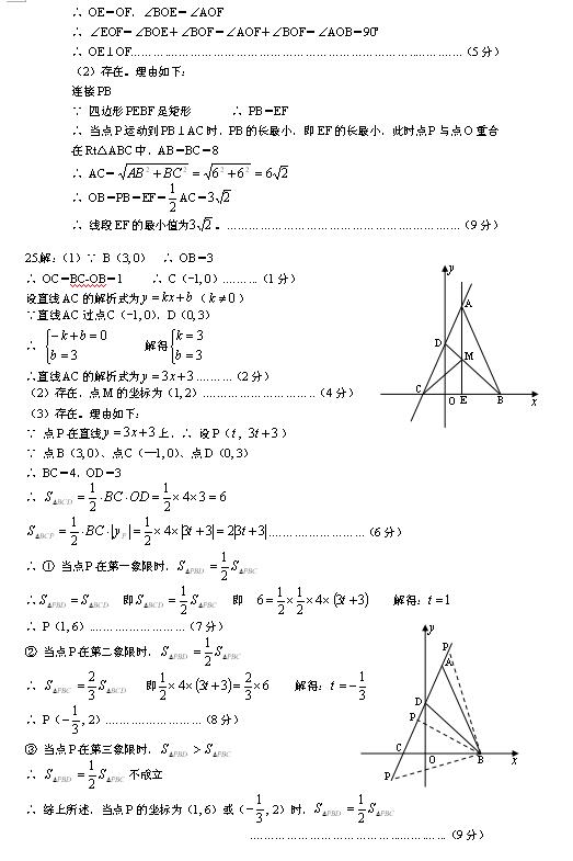 2017㶫꼶ѧĩ3