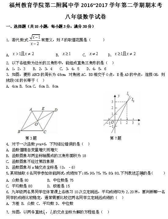 2017ݽW(xu)Ժ꼉(j)(sh)W(xu)ԇ1