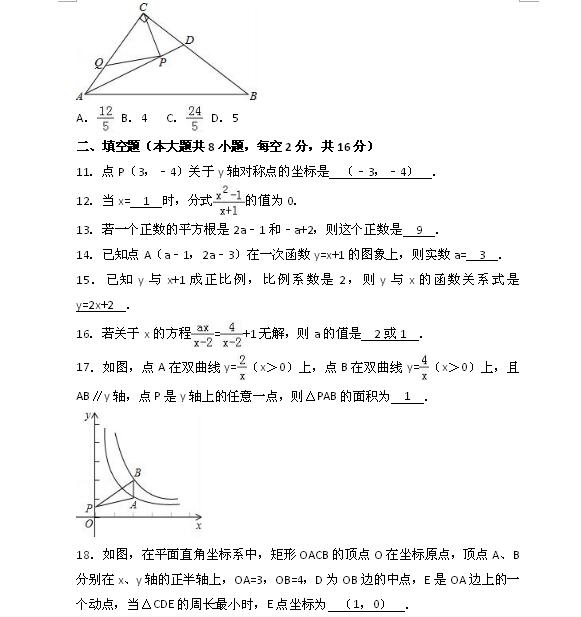 2017KKݻ_(d)ЌW(xu)꼉ĩ(sh)W(xu)ԇc3