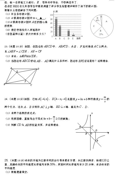 2017KPݽ꼉(sh)W(xu)ĩԇ}4