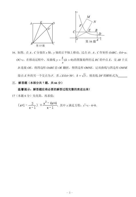 2017r(nng)ɽЌW(xu)꼉(sh)W(xu)ĩԇD3