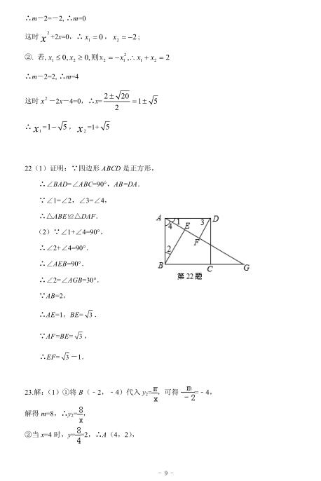 2017r(nng)ɽЌW(xu)꼉(j)(sh)W(xu)ĩԇ3