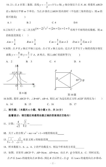 2017r(nng)ɽЌW(xu)꼉(j)(sh)W(xu)ĩԇD2