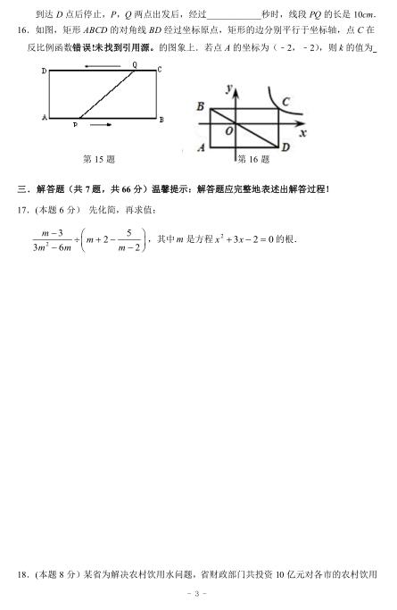 2017r(nng)ɽЌW(xu)꼉(j)(sh)W(xu)ĩԇD3