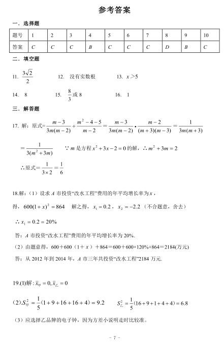 2017r(nng)ɽЌW(xu)꼉(sh)W(xu)ĩԇ1