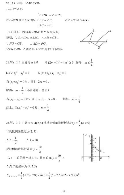 2017r(nng)ɽЌW(xu)꼉(j)(sh)W(xu)ĩԇ2