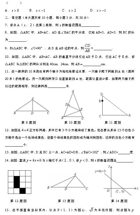 2017̩ݰ꼶ĩѧ2