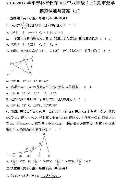 2017L(zhng)108а꼉(j)ϔ(sh)W(xu)ĩԇc1