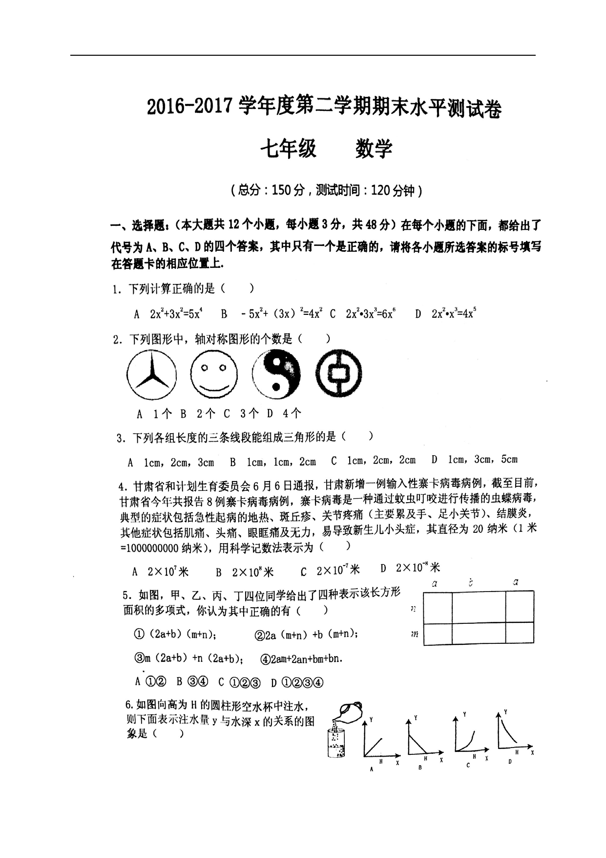 Cm2016-2017W(xu)꼉W(xu)ĩ(sh)W(xu)ԇ}DƬ棩