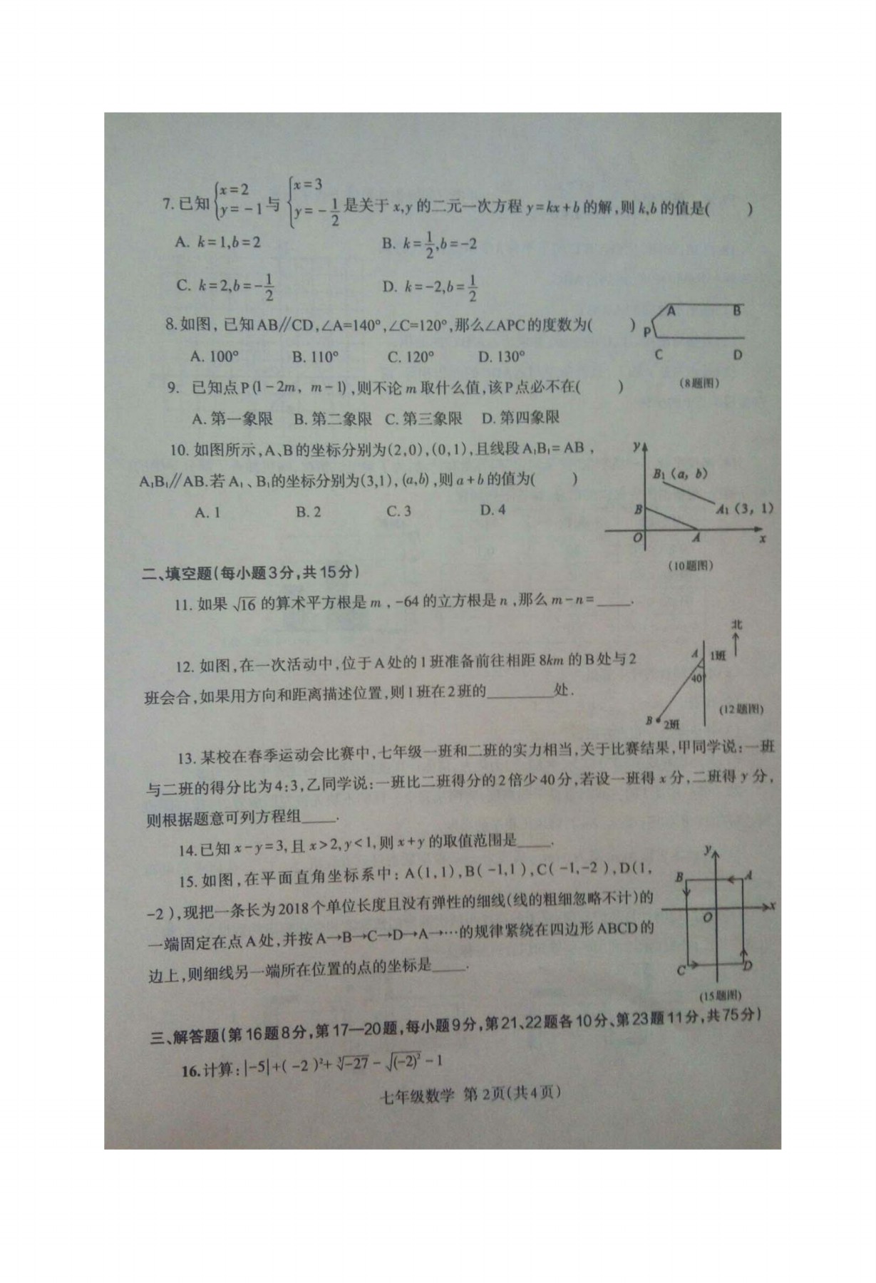 ϝ(j)Դ2016-2017W(xu)꼉W(xu)ĩ(sh)W(xu)ԇ}DƬ 棩