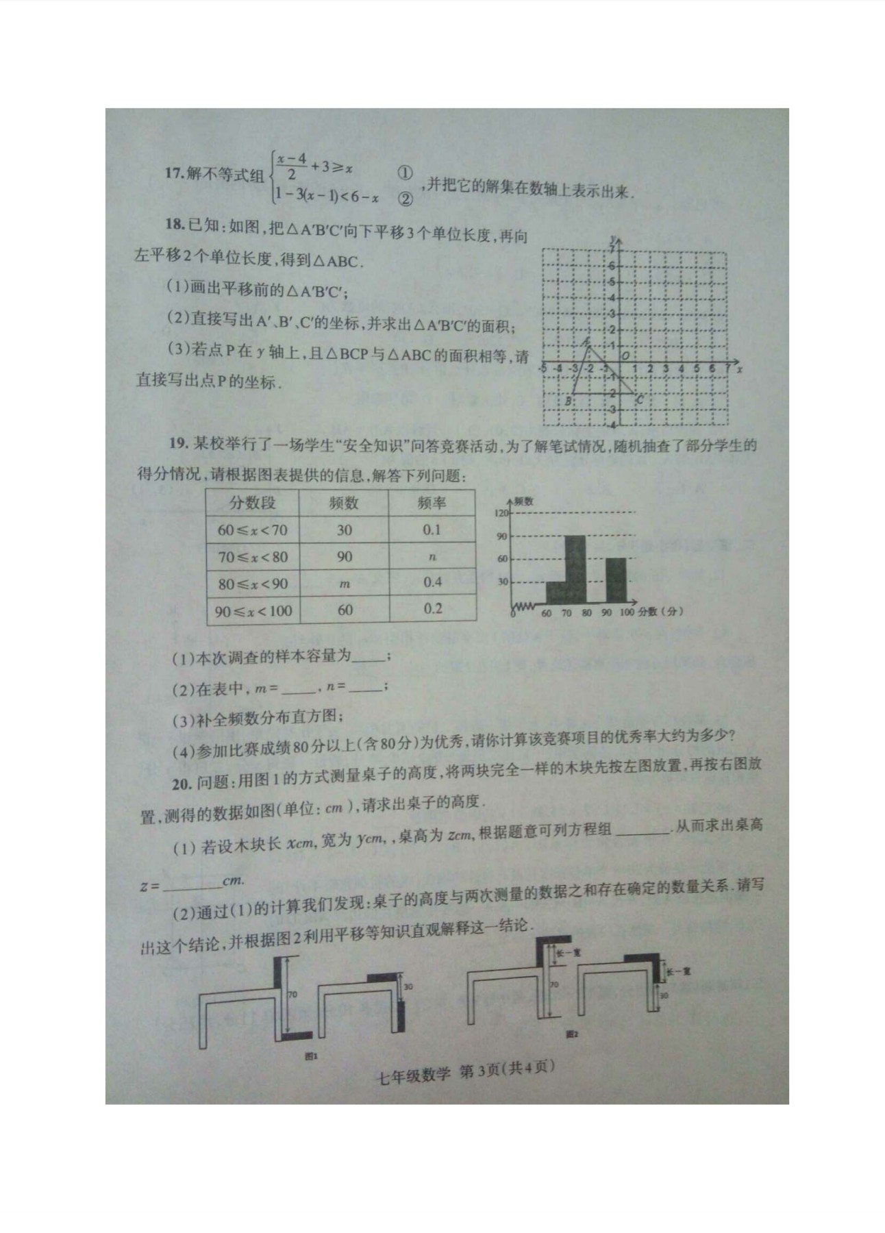 ϝ(j)Դ2016-2017W(xu)꼉(j)W(xu)ĩ(sh)W(xu)ԇ}DƬ 棩