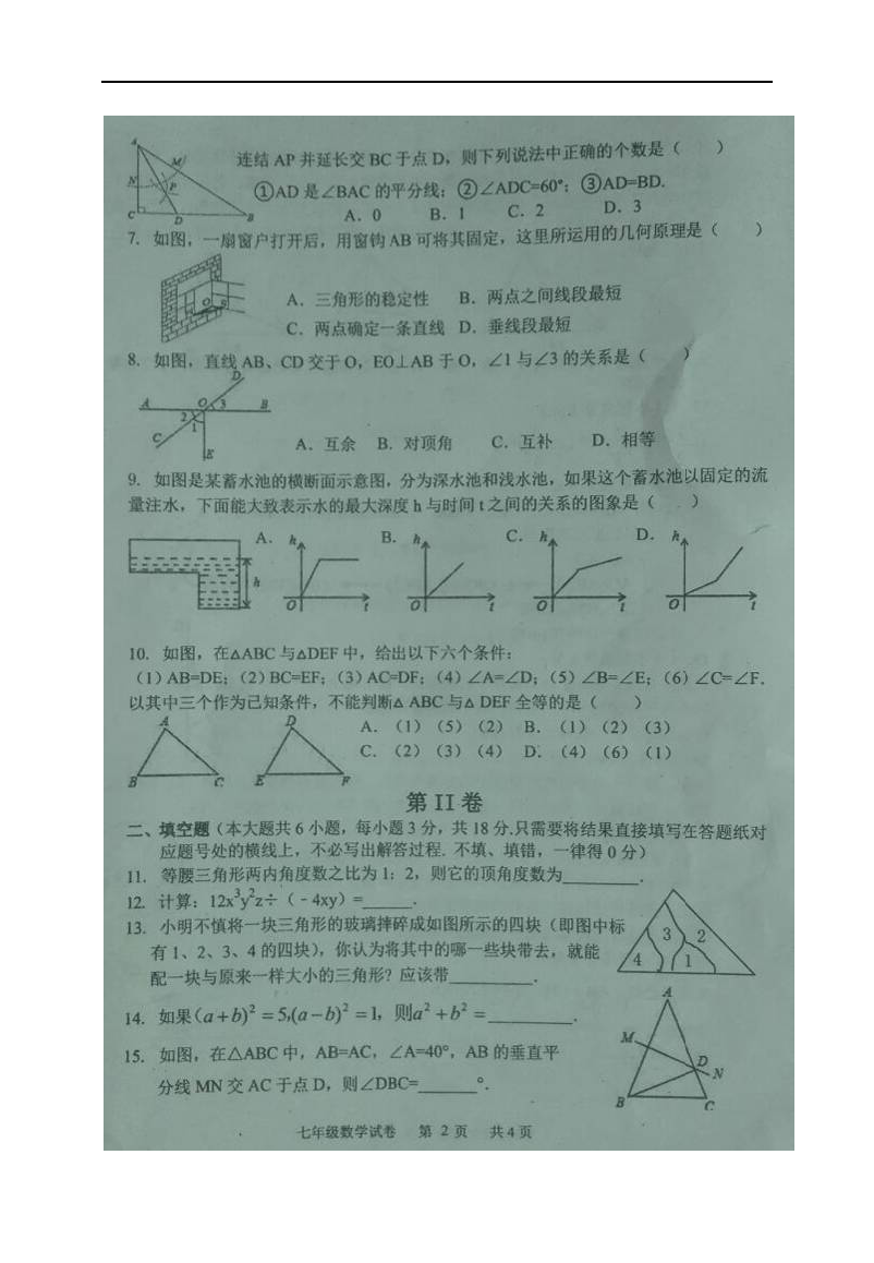 |ꖽƽ2016-2017W(xu)꼉(j)W(xu)ĩ(sh)W(xu)ԇ}DƬ棩