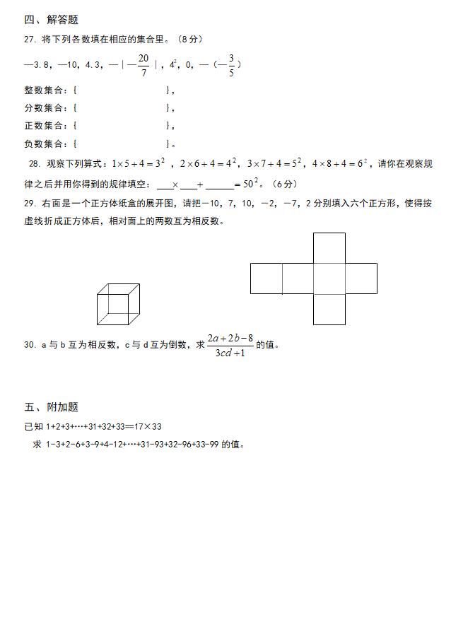 2017С㕽픵(sh)nþ(x)3