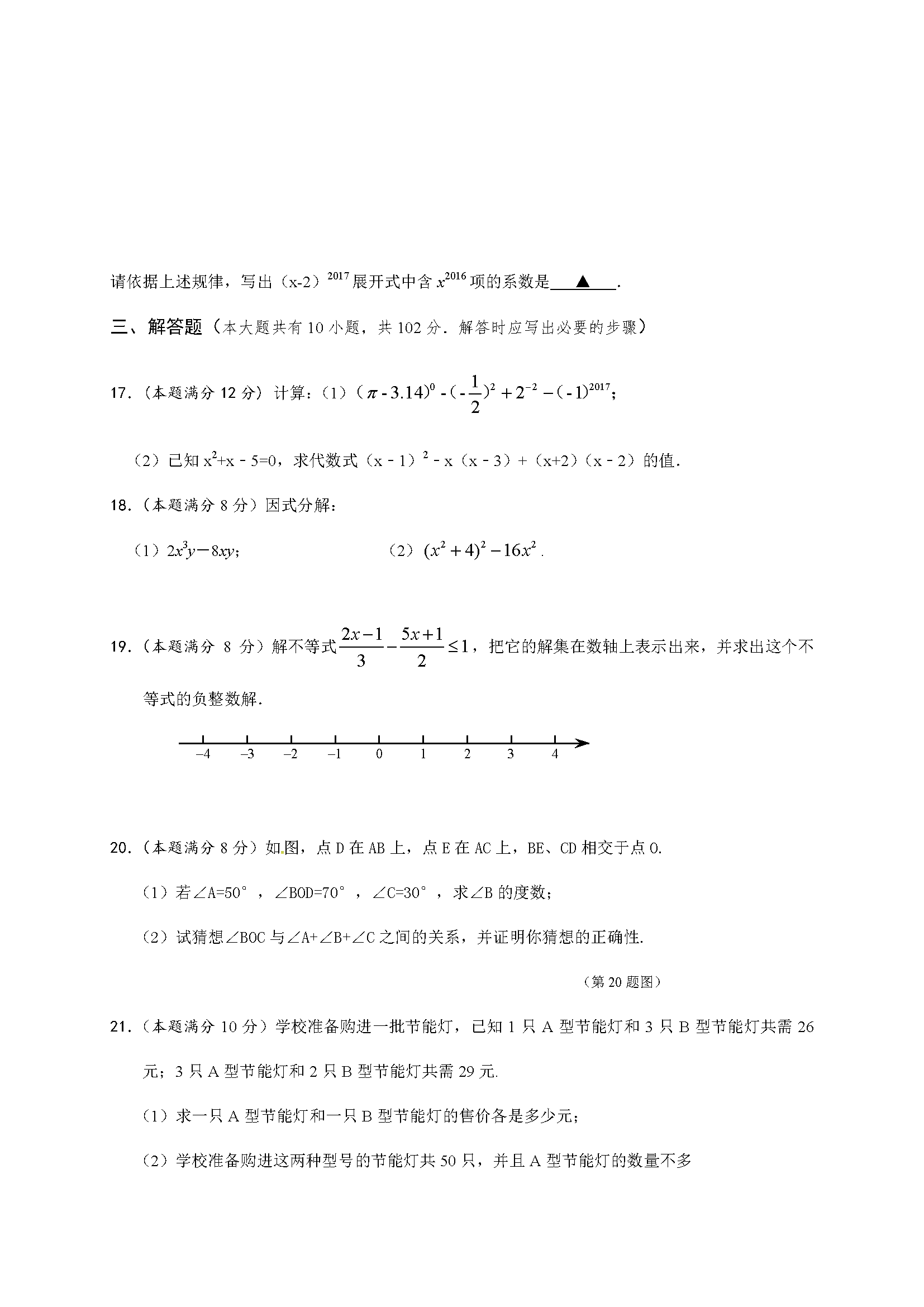 Kd2016-2017W(xu)꼉(j)W(xu)ĩ(sh)W(xu)ԇ}DƬ棩