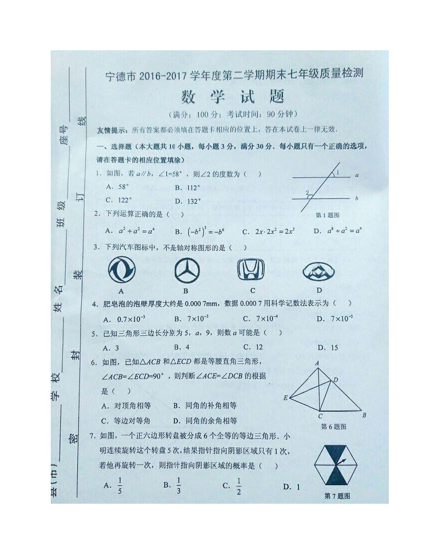 2016-2017W꼉Wĩ(sh)Wԇ}DƬ棩