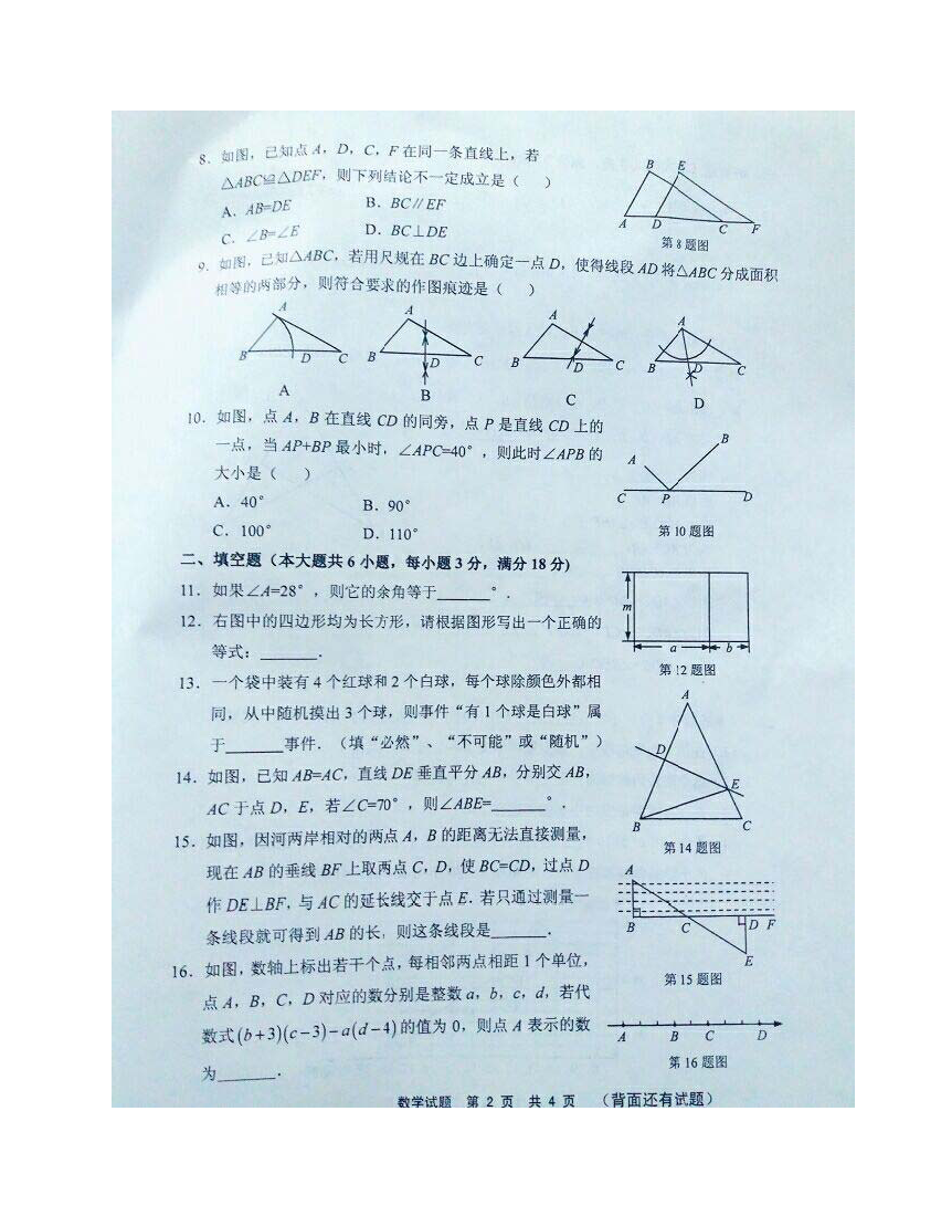 2016-2017W(xu)꼉(j)W(xu)ĩ(sh)W(xu)ԇ}DƬ棩