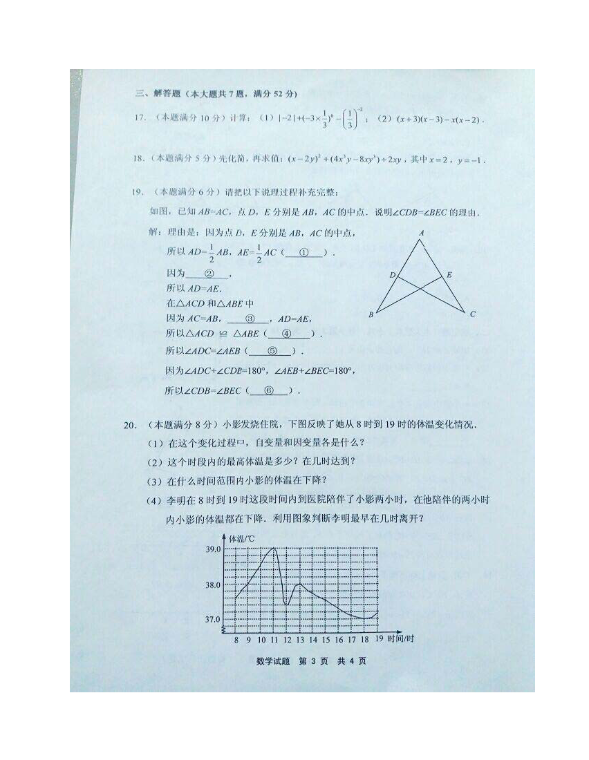 2016-2017W(xu)꼉(j)W(xu)ĩ(sh)W(xu)ԇ}DƬ棩