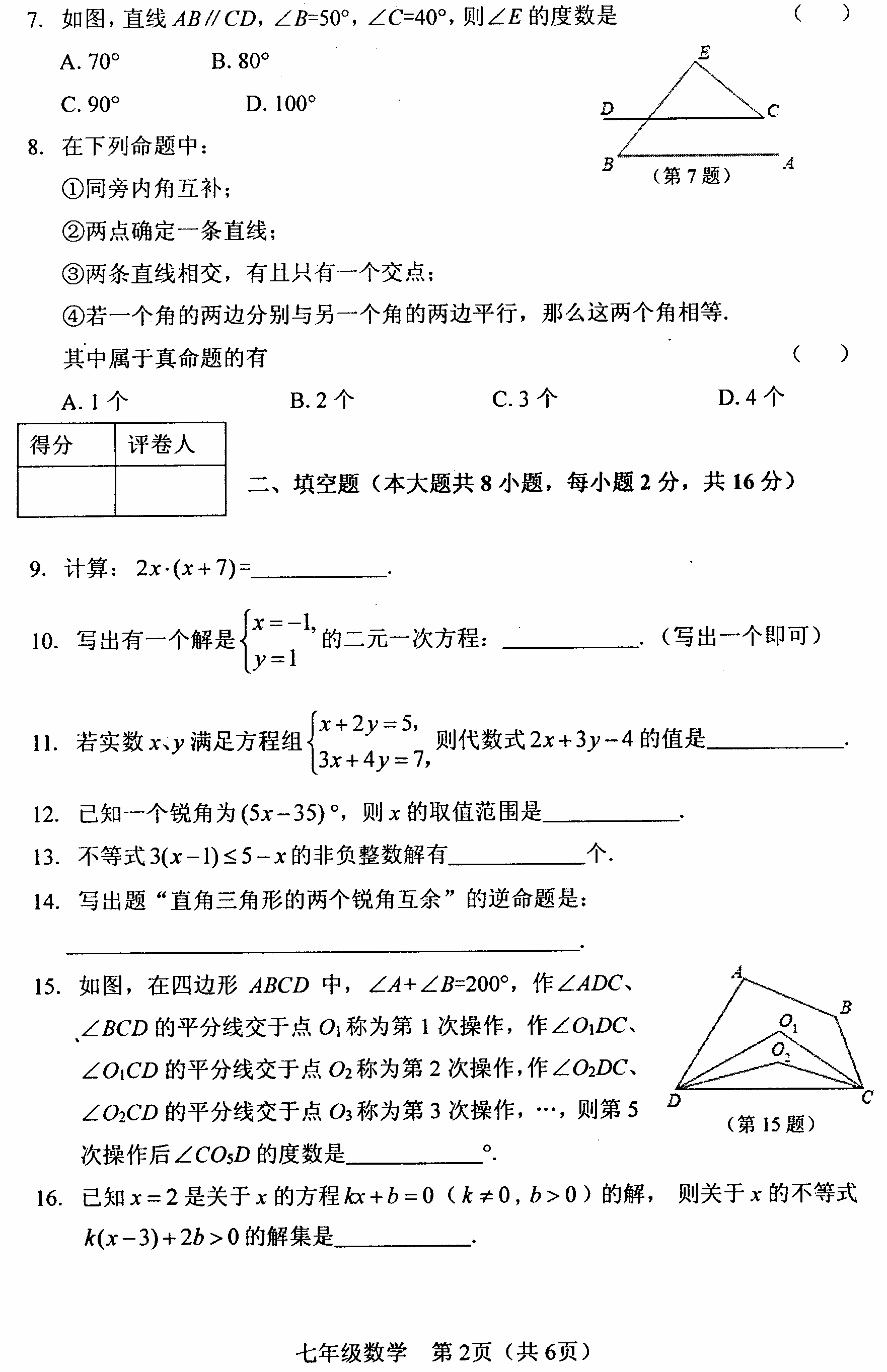 K2016-2017W(xu)꼉(j)W(xu)ĩ(sh)W(xu)ԇ}DƬ棩