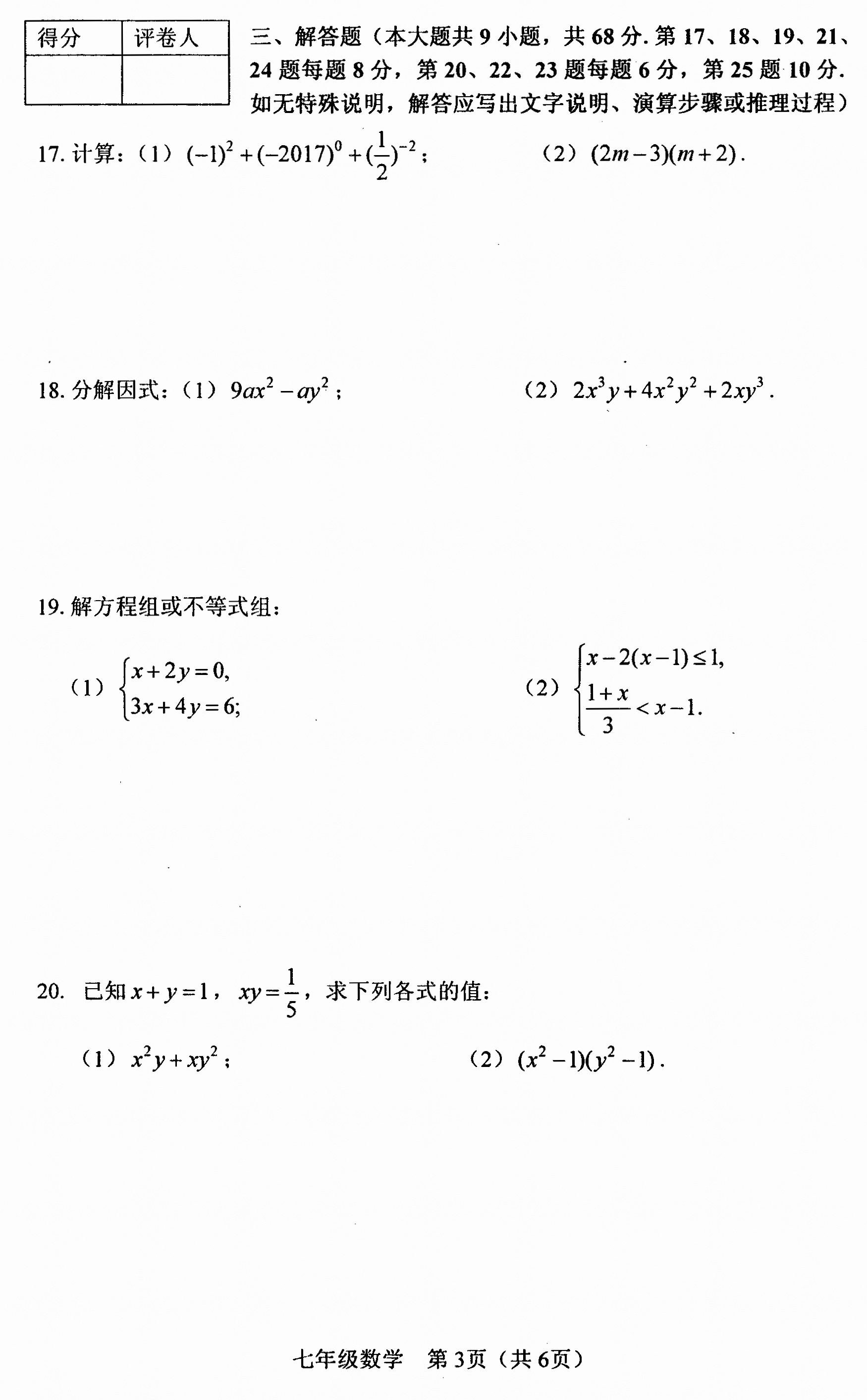 K2016-2017W꼉Wĩ(sh)Wԇ}DƬ棩