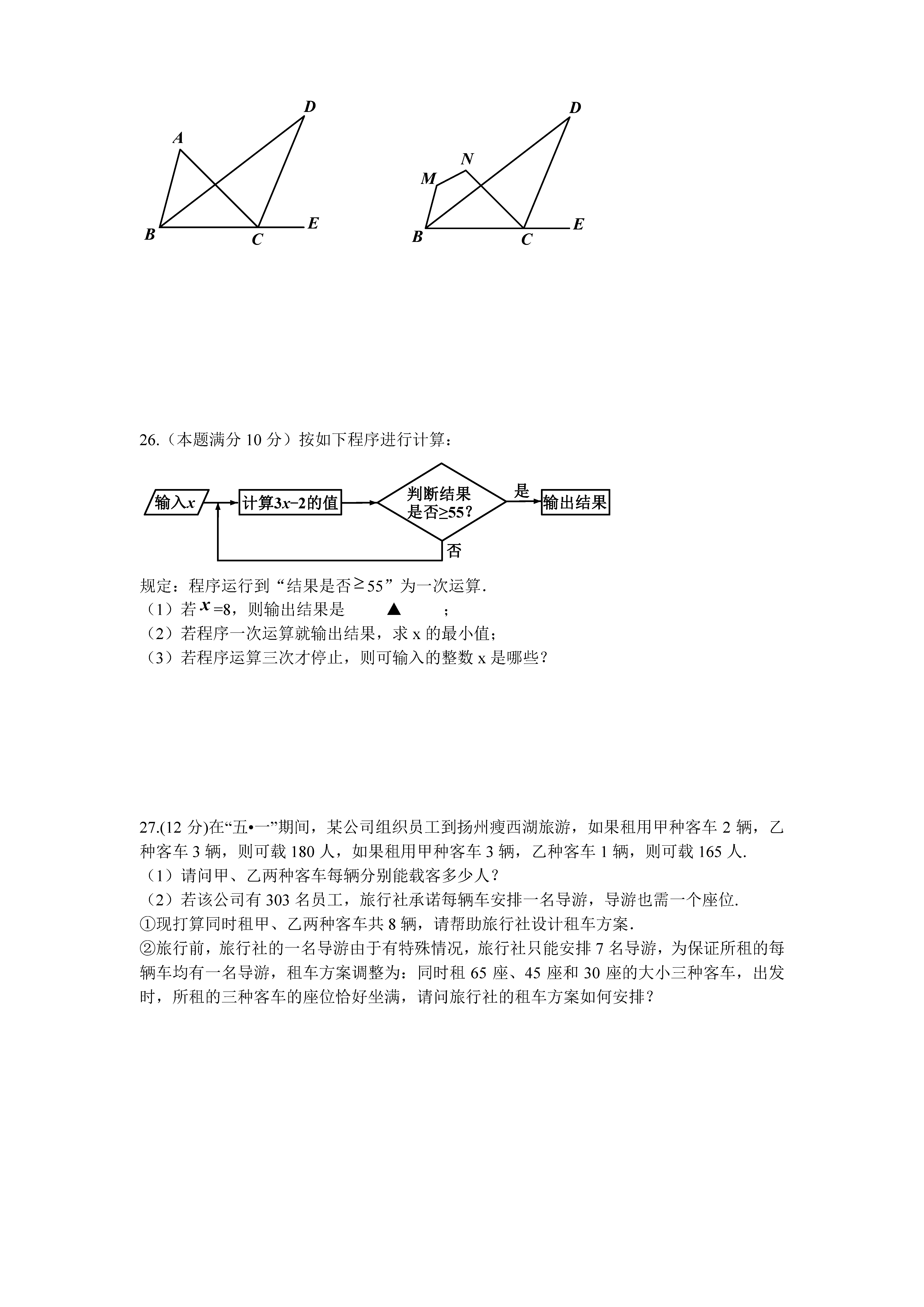 KP(yng)ݽ2016-2017W(xu)꼉W(xu)ĩ(sh)W(xu)ԇ}DƬ棩