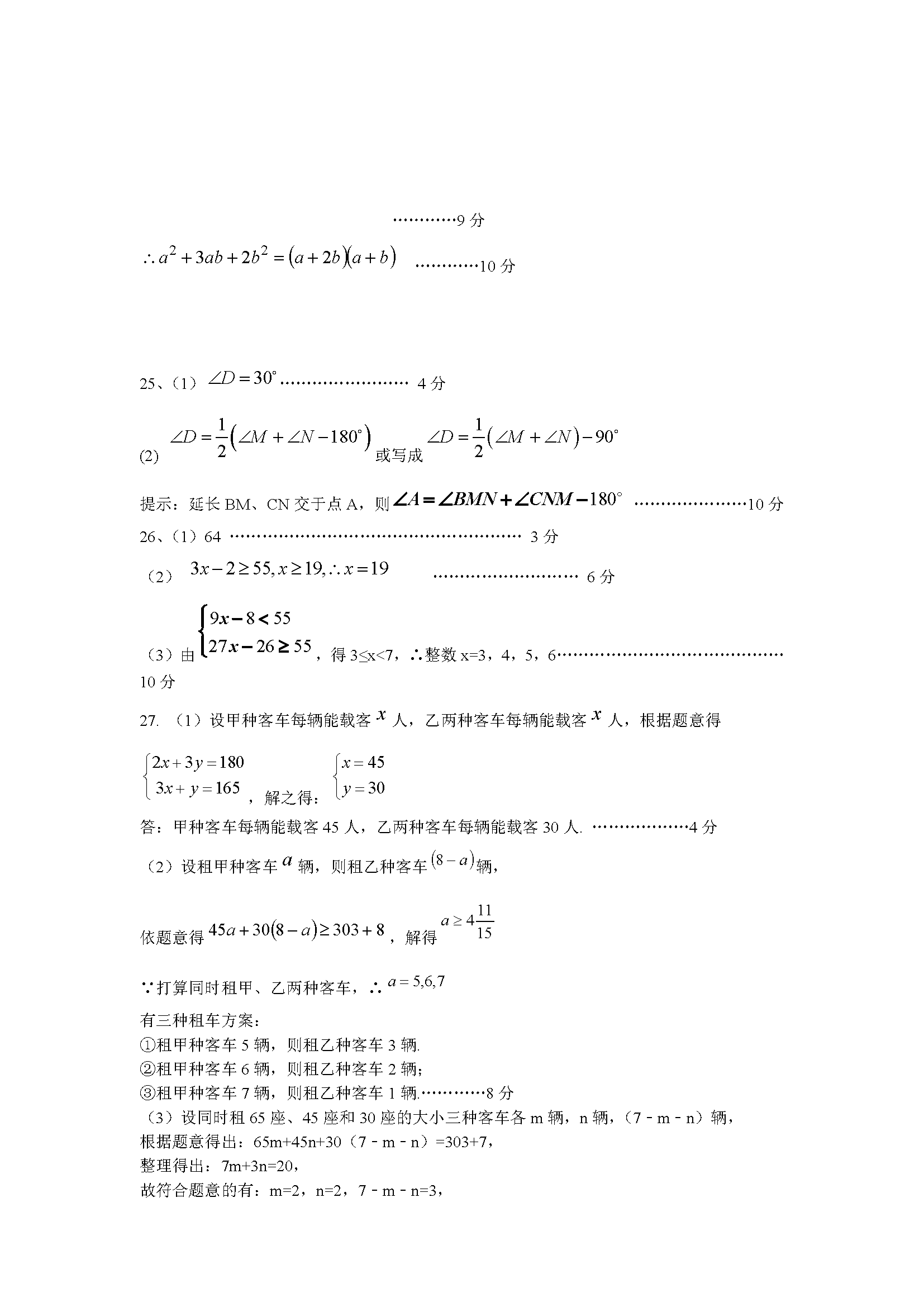 KPݽ2016-2017W(xu)꼉W(xu)ĩ(sh)W(xu)ԇ}DƬ棩