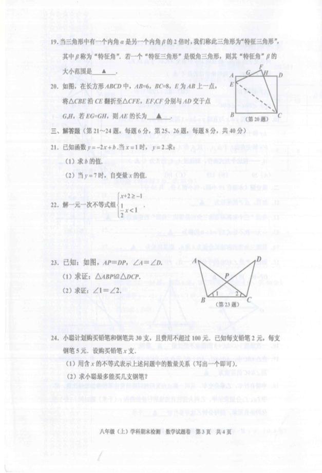 2017㽭d꼉(j)ϔ(sh)W(xu)ĩԇ}3