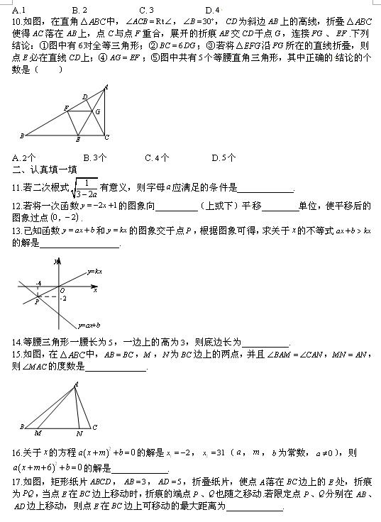 2017㽭ѧ꼶ѧĩ2