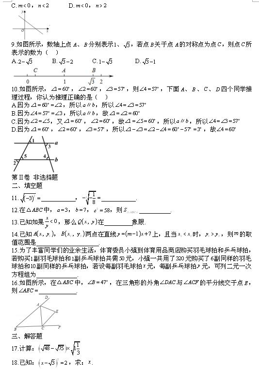 2017L(zhng)а꼉(j)ϔ(sh)W(xu)ĩԇ}2