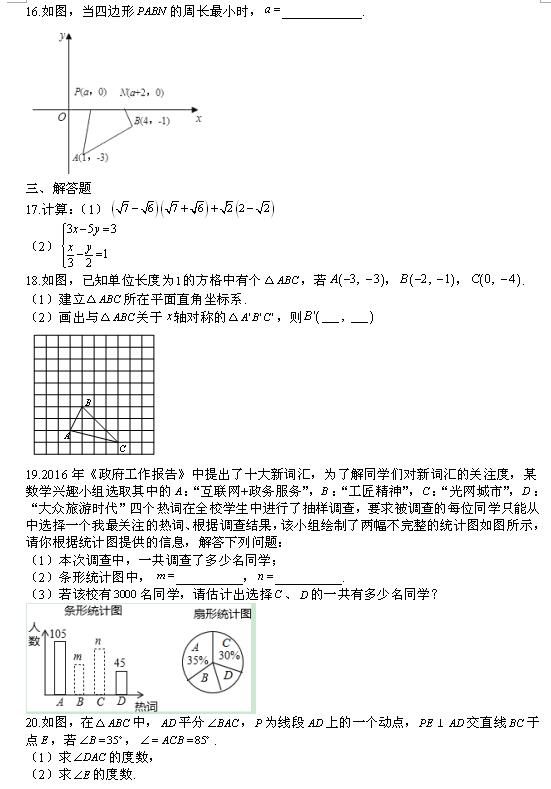 2017֪ѧ꼶ѧĩ3