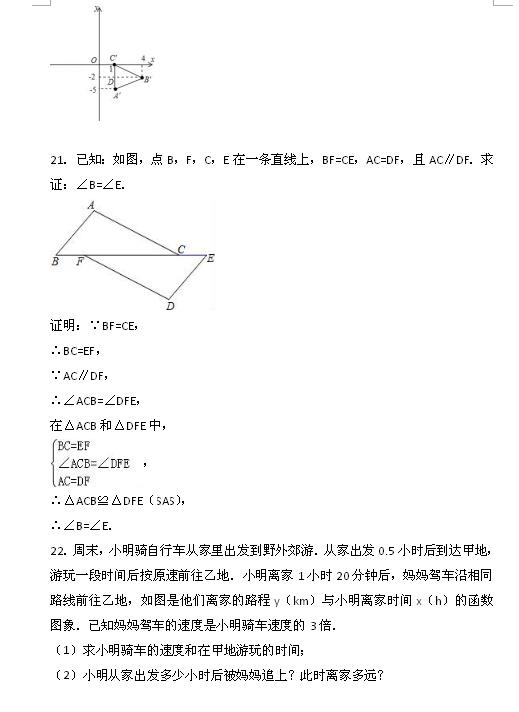 2017㽭Bdݰ꼉(j)ϔ(sh)W(xu)ĩԇc𰸶D5