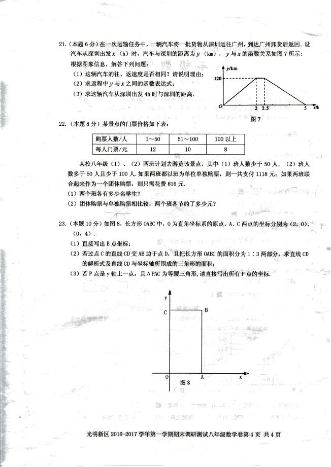 2017V|ڹ꼉(j)ϔ(sh)W(xu)ĩԇ4