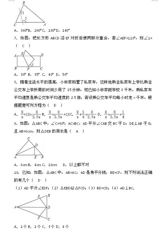 2017SS÷(sh)(yn)W(xu)У꼉(j)ϔ(sh)W(xu)ĩԇc2