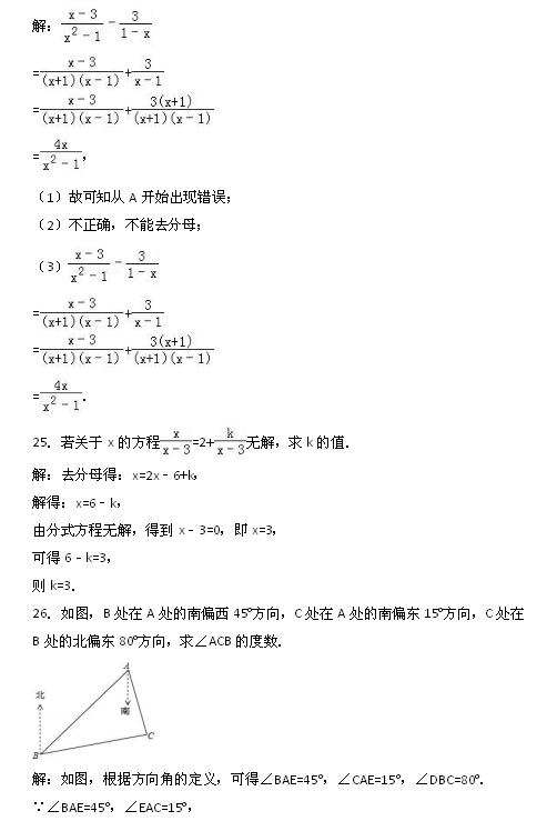 2017SS÷W(xu)У꼉ϔ(sh)W(xu)ĩԇc6