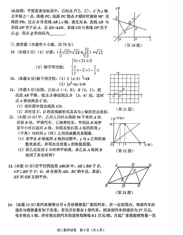 2017㽭ԴԺ꼉(j)ϔ(sh)W(xu)ĩԇ}3