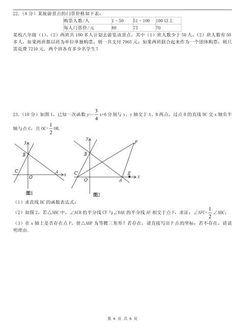 2017V|׿ԽF(tun)꼉(j)ϔ(sh)W(xu)ĩԇ}6