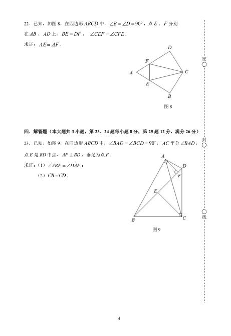 2017ϺӰ꼉ϔ(sh)W(xu)ĩԇ4