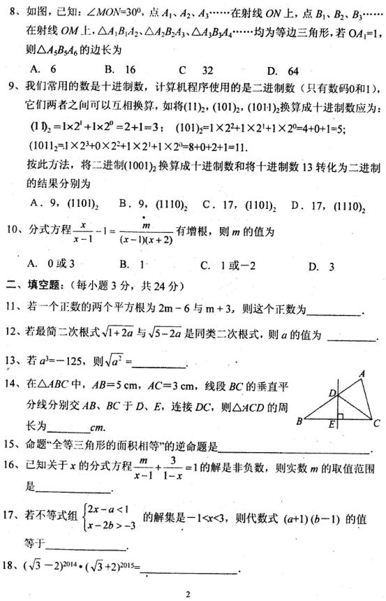 2017Ϻ齭꼉(j)ϔ(sh)W(xu)ĩԇ}2