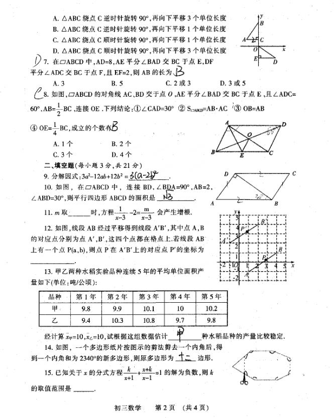 2017ֱW(xu)У꼉ϔ(sh)W(xu)ĩԇ}2