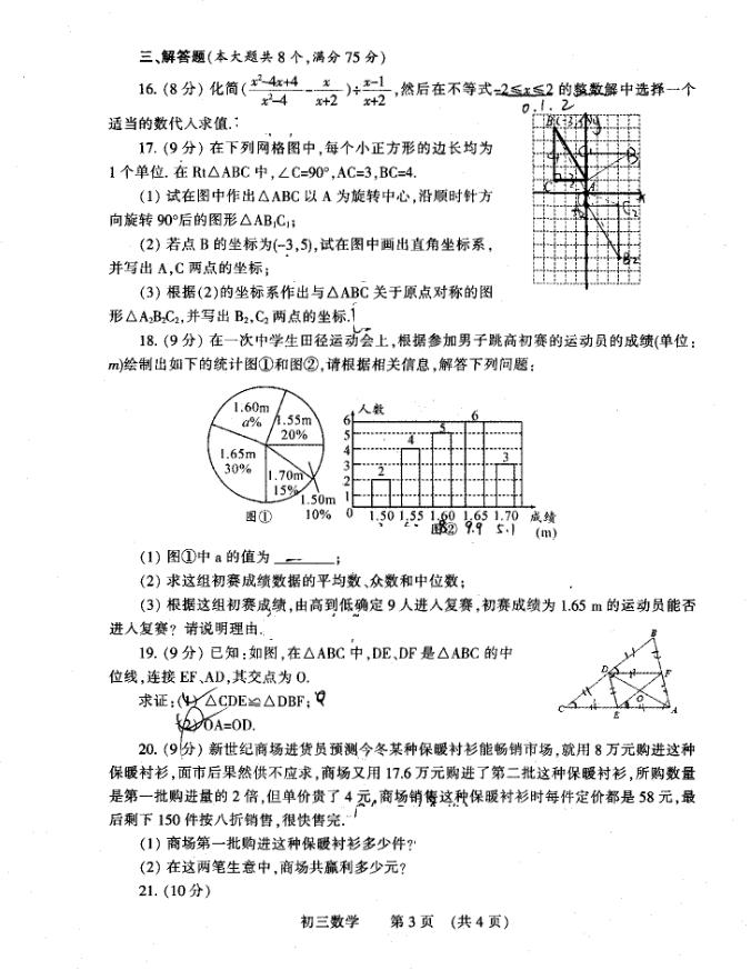 2017ֱW(xu)У꼉ϔ(sh)W(xu)ĩԇ}3