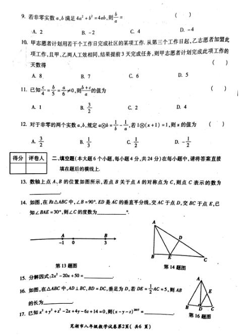 2017ʏ꼉(j)ϔ(sh)W(xu)ĩԇ}2