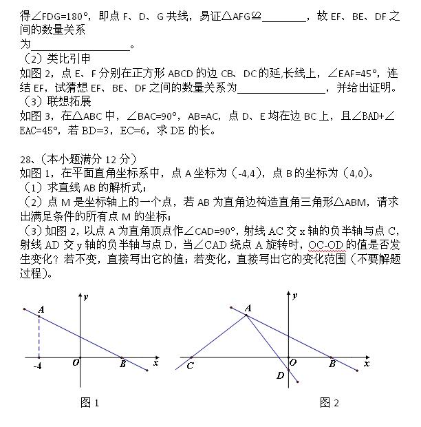 2017Ĵɶţ꼉ϔ(sh)W(xu)ĩԇ}B3