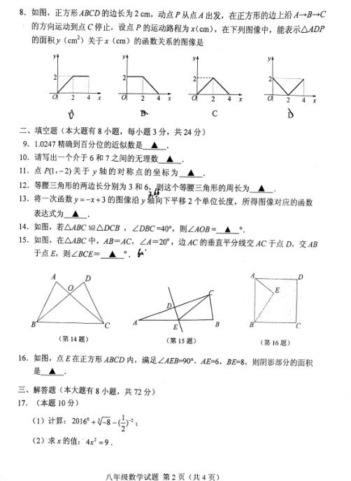 2017K\(yn)ЌW(xu)꼉(j)ϔ(sh)W(xu)ĩԇ2