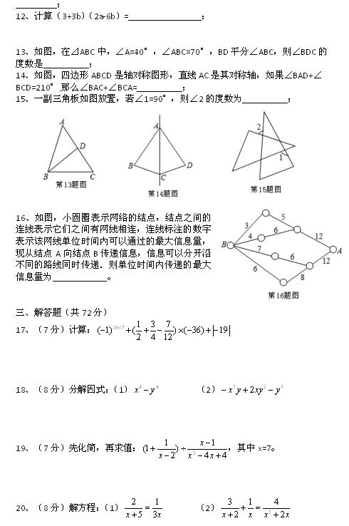 2017°꼉(j)ϔ(sh)W(xu)ĩԇ2