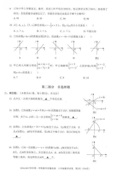 2017V|ڸ꼉ϔ(sh)W(xu)ĩԇ}2