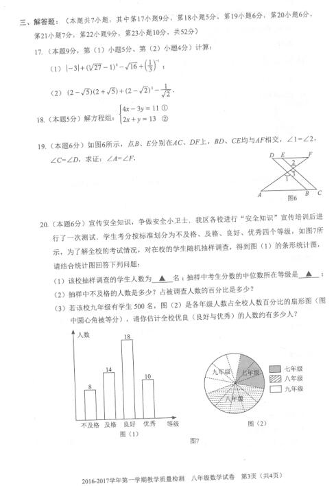 2017V|ڸ꼉ϔ(sh)W(xu)ĩԇ}3