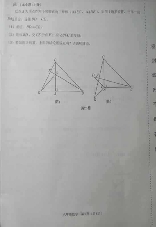 2017?yn)I^(q)꼉ϔ(sh)W(xu)ĩԇ}8