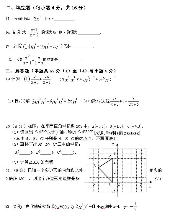 2017ϼt֌W(xu)У꼉ϔ(sh)W(xu)ĩԇ}3