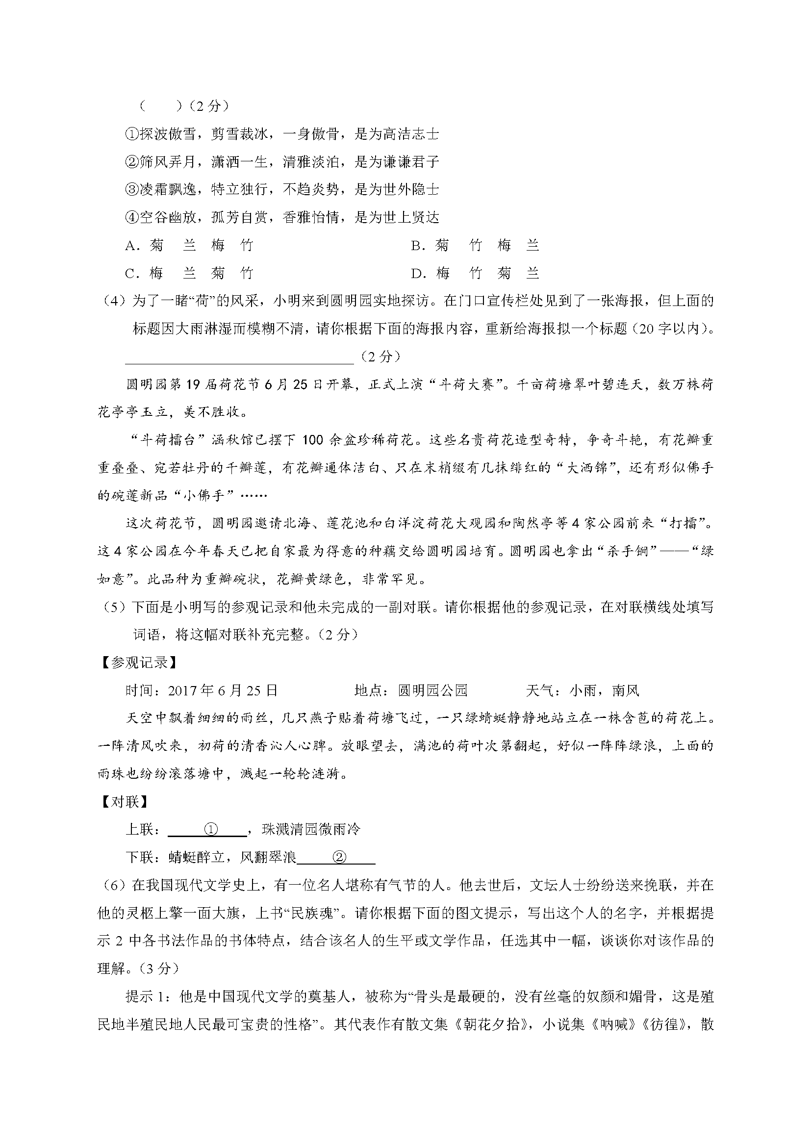 ׎2016-2017W(xu)꼉(j)W(xu)ĩZ(y)ԇ}DƬ棩