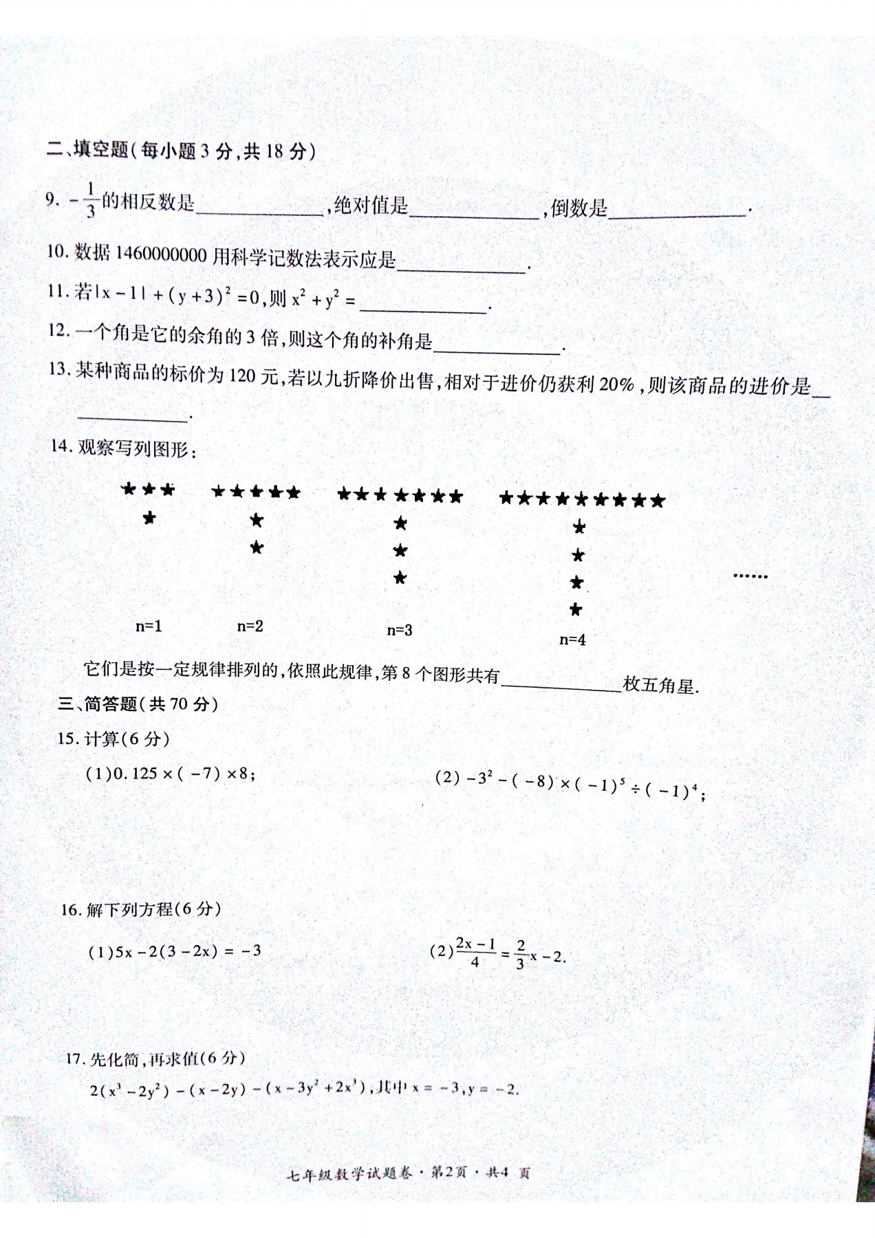 _ƽ2016-2017W(xu)꼉όW(xu)ĩ(sh)W(xu)ԇ}DƬ棩