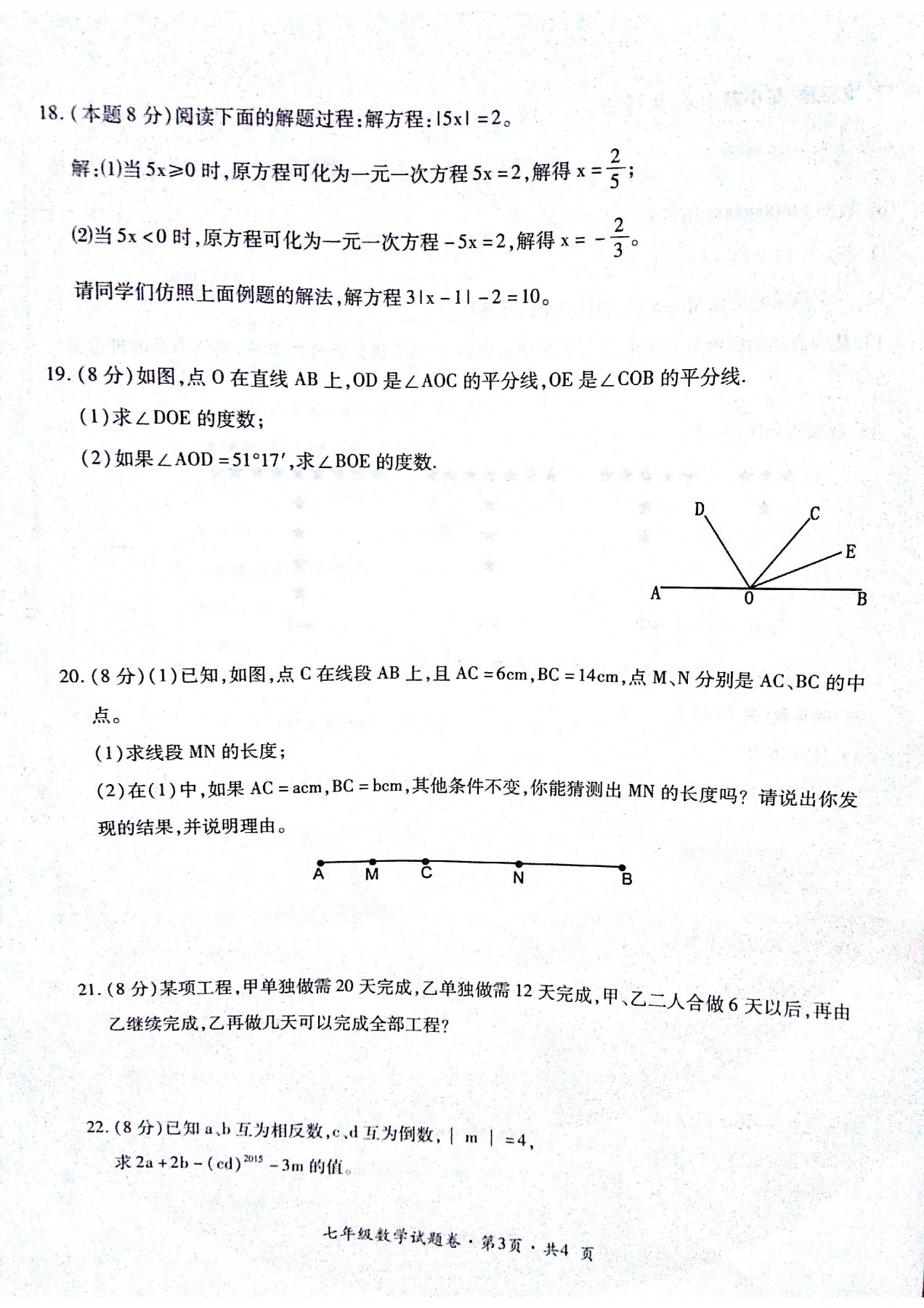 _ƽ2016-2017W(xu)꼉(j)όW(xu)ĩ(sh)W(xu)ԇ}DƬ棩